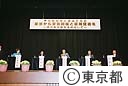 平成１５年度第１回～東京ビッグトーク～石原知事と議論する会