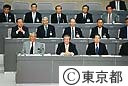 平成１５年第二回都議会定例会