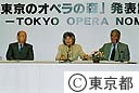 小澤征爾氏指揮によるオペラの発表会「東京のオペラの森」開催発表