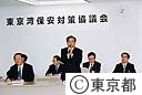東京湾保安対策協議会