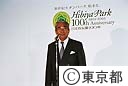 日比谷公園１００年記念ガーデンパーティ