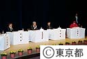 平成１５年度第２回～東京ビッグトーク～石原知事と議論する会