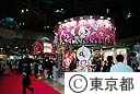 東京国際アニメフェア２００５