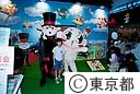 東京国際アニメフェア２００５