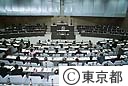 平成１７年第一回都議会臨時会