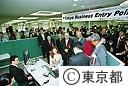 東京ビジネスエントリーポイント（外国系企業の相談窓口）開設