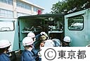 平成１７年度東京都・町田市合同総合防災訓練
