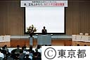 ４都県協議会合同シンポジウム「今、立ち上がろう、ＮＯ！不正軽油宣言」