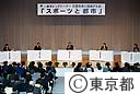 平成１７年度第２回～東京ビッグトーク～石原知事と議論する会