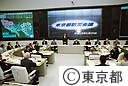 東京都防災会議