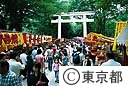 大国魂神社すもも祭り