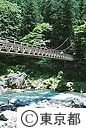 御岳渓谷　御岳小橋