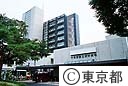 都立府中病院