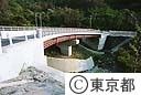 三宅島復旧状況　空栗橋