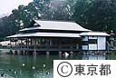 歴史的建造物　清澄庭園涼亭