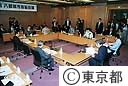 第４７回八都県市首脳会議