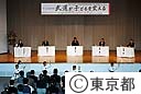 平成１７年度心の東京革命普及講演会「武道が子どもを変える～スポーツと子育て～」