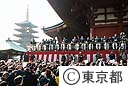 浅草寺節分会