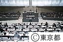 平成１８年第一回都議会定例会