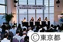 平成１８年度第１回～東京ビッグトーク～石原知事と議論する会