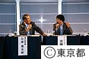 平成１８年度第１回～東京ビッグトーク～石原知事と議論する会