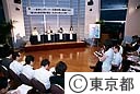 平成１８年度第１回～東京ビッグトーク～石原知事と議論する会