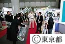 危機管理産業展２００６