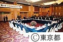 第１回首都圏連合フォーラム