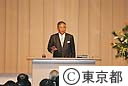 職員に対する石原知事の新年あいさつ