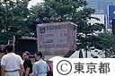 街角に立つ環境情報管理システムの電光掲示板