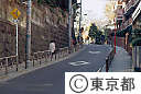 無縁坂