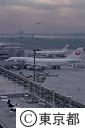 羽田空港
