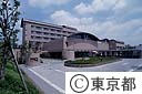 多摩南部地域病院