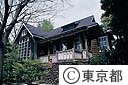 旧日比谷公園事務所（歴史的建築物）