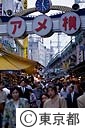 アメヤ横丁
