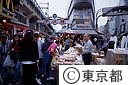 アメヤ横丁