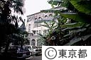 豊島病院、本館管理棟