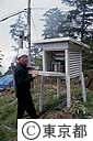 雲取山荘横で気象観測をする新井氏