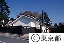 東京の酒造蔵