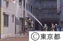 消防庁消防学校