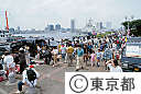 東京みなと祭、フリーマーケット