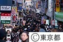 竹下通りの人なみ