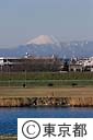 多摩川と富士山