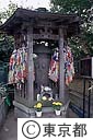 田無の六角地蔵