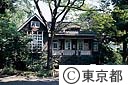 日比谷公園内公園資料館