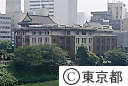 九段会館