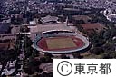 駒沢公園陸上競技場