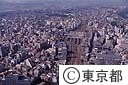 中央線と立川駅