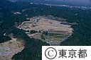 三多摩廃棄物広域処理場