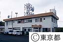 青ヶ島村役場